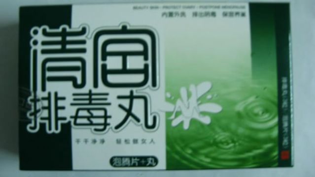 Qinggong Elminationoftoxicant Pill